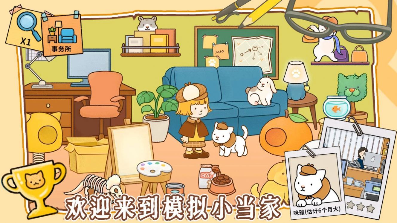模擬經(jīng)營(yíng)小當(dāng)家