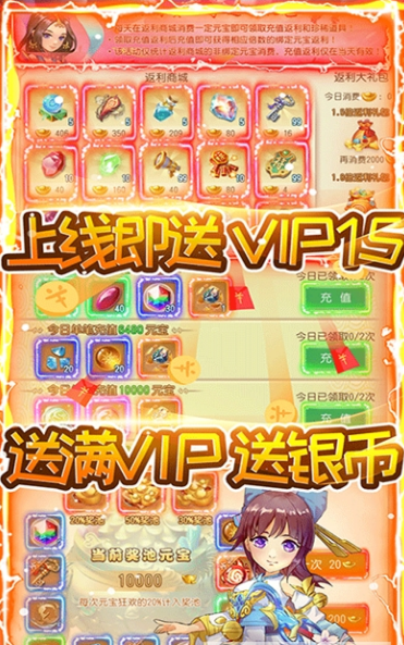 三生問道紅包版