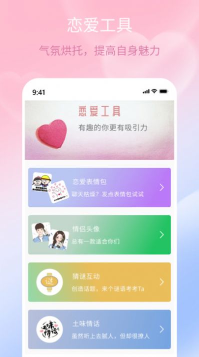 甜蜜聊天話術庫