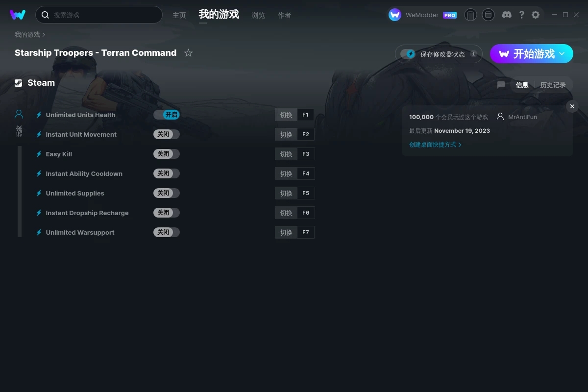 《星河艦隊：人類命令》v2023.11.19七項修改器[MrAntiFun]
