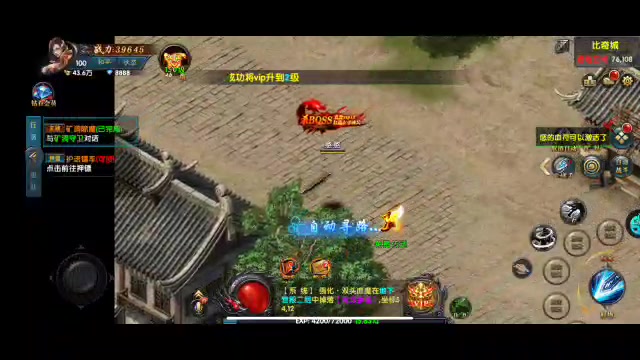 極武尊 官方版