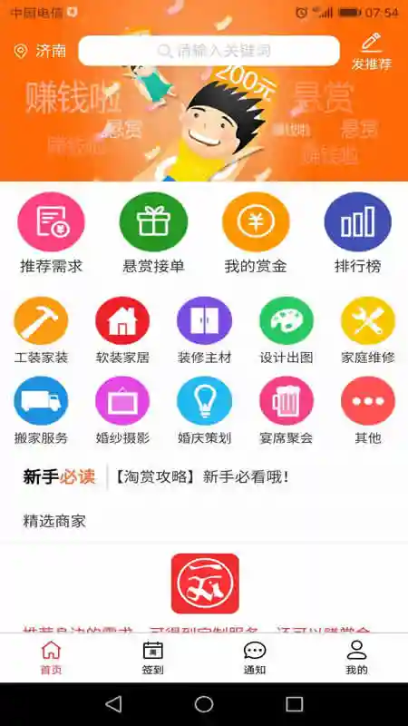 淘賞云客