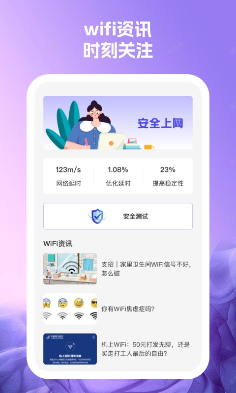 沖浪wifi