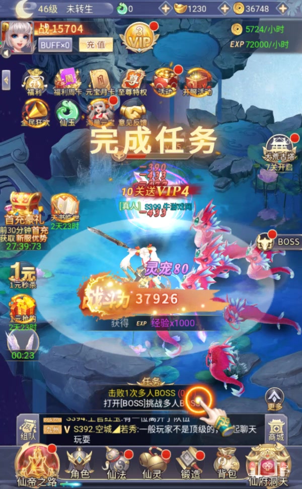 ?九州仙劍傳官方版