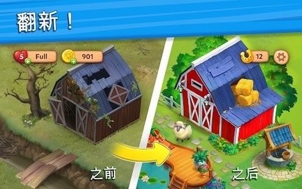 理想莊園破解版