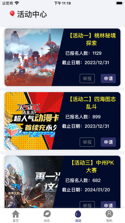 海豹暢游助手