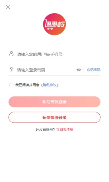 淘淘嶺