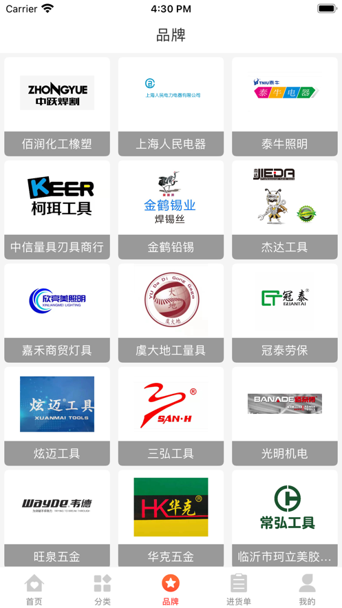 晟皓易購