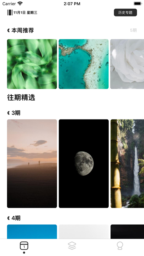 光年壁紙