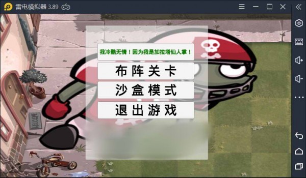 植物大戰僵尸GA