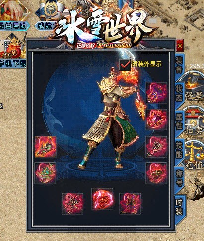 冰雪聯盟