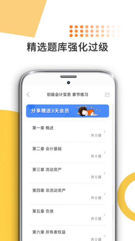米考試考會(huì)計(jì)