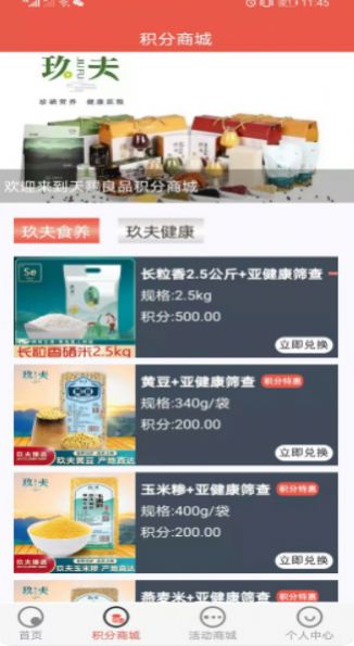 天賜良品