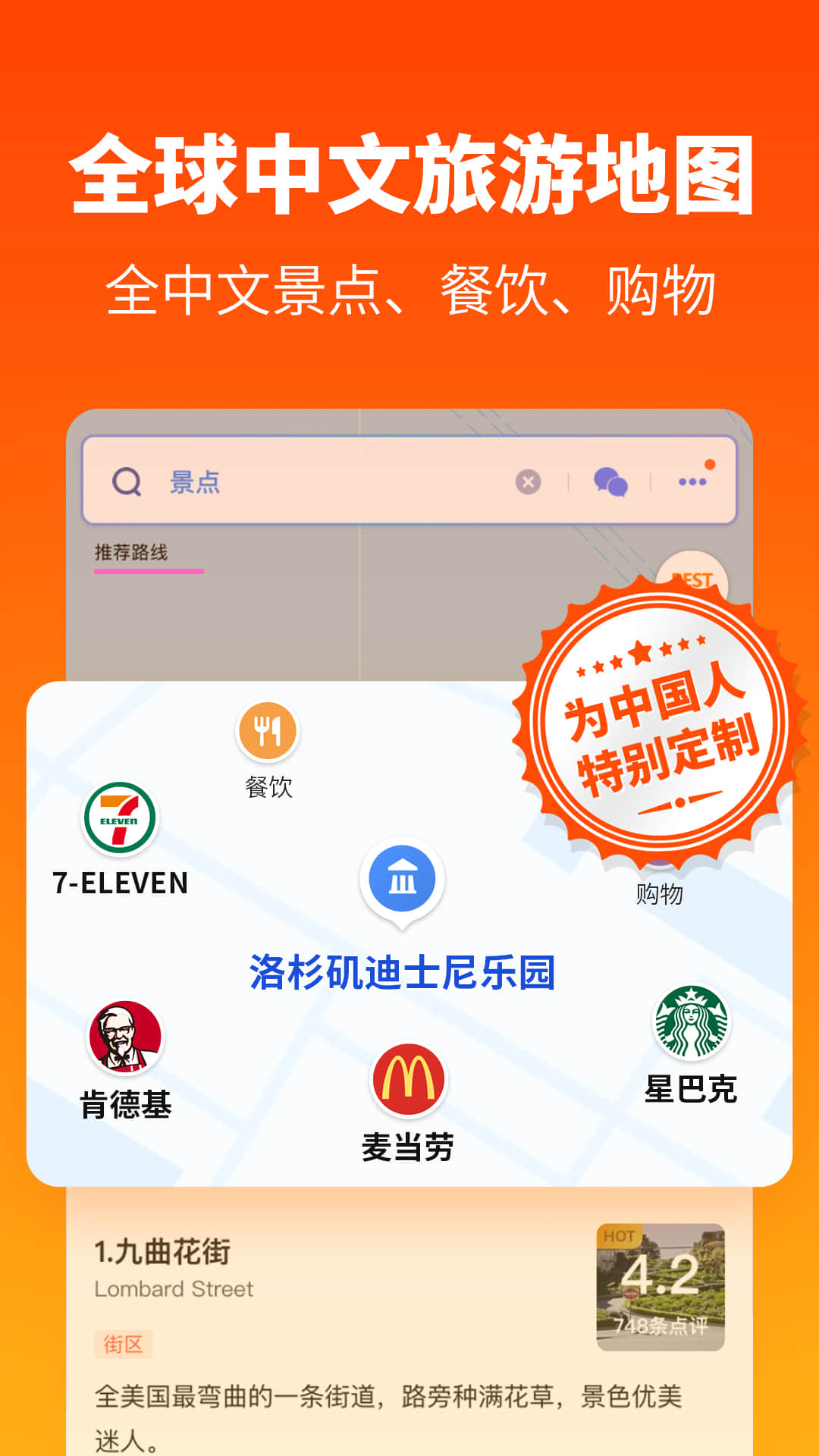 探途地圖