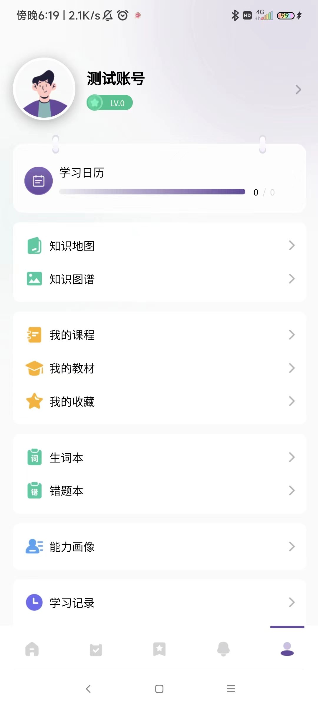 趣學在線課堂管理平臺