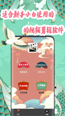超級(jí)視頻剪輯器
