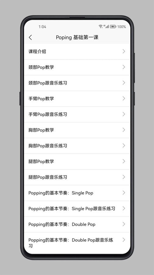 街舞學習寶典