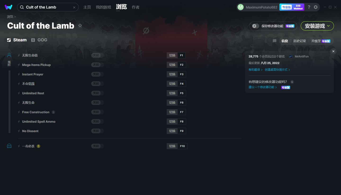 《咩咩啟示錄》v1.0.10十項修改器[MrAntiFun]