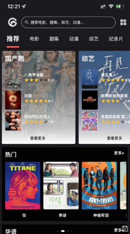 遙望星球