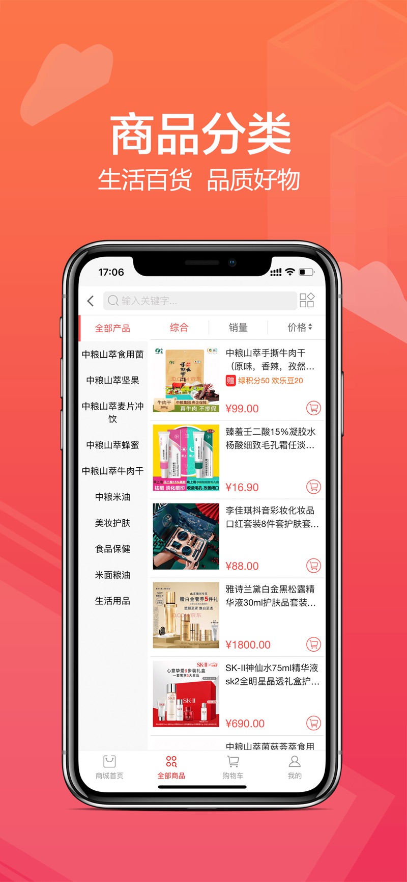 臻品慧購(gòu)