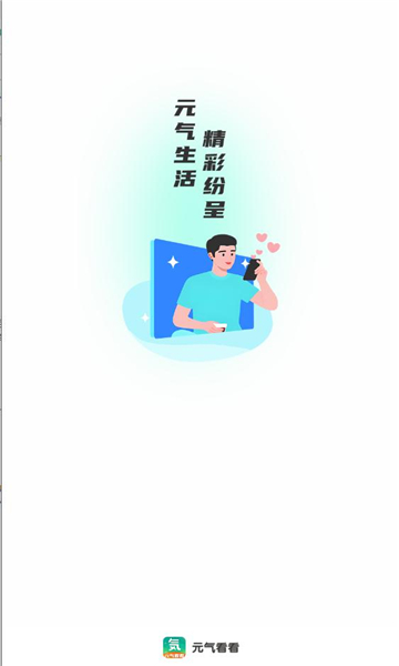元?dú)饪纯? /><span id=