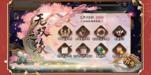《陰陽師》源博雅毫鋒蘆染獲取方法
