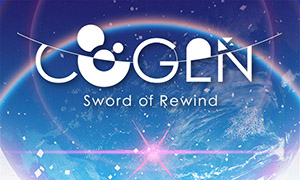 COGEN：大鳳羽空與刻之劍