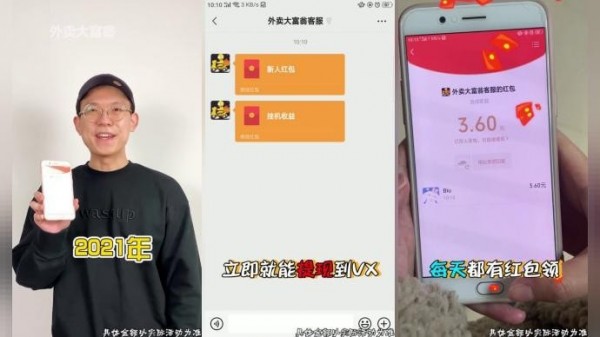 外賣大富翁