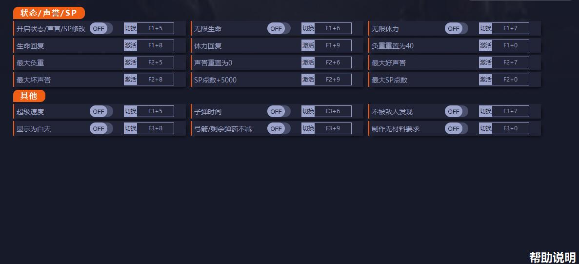 《這是我的土地》v0.0.9.18244十七項修改器
