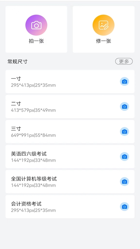 海馬智能證件照相機(jī)