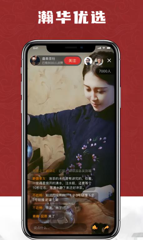 瀚華優選