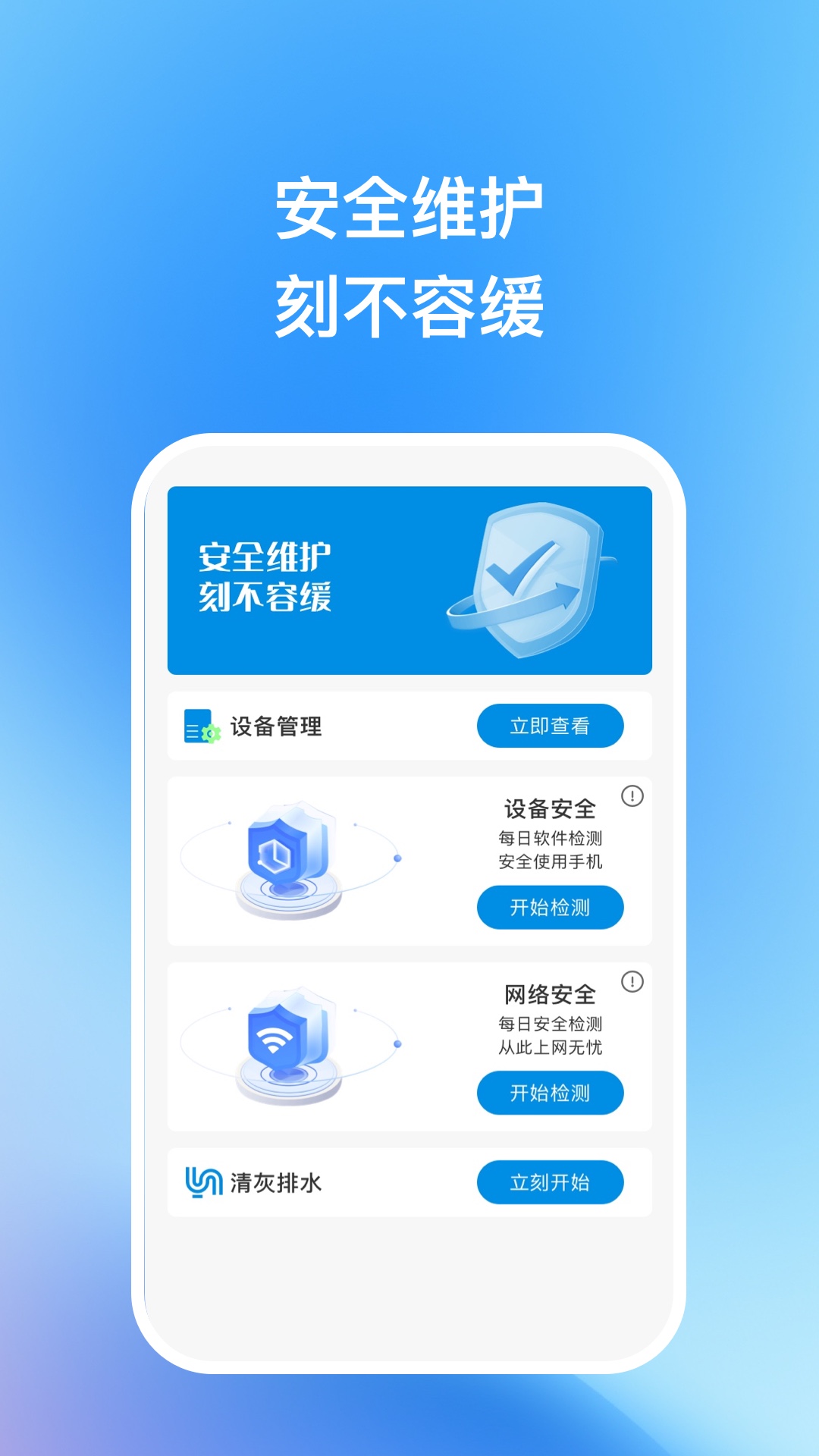 天宇優(yōu)化助手