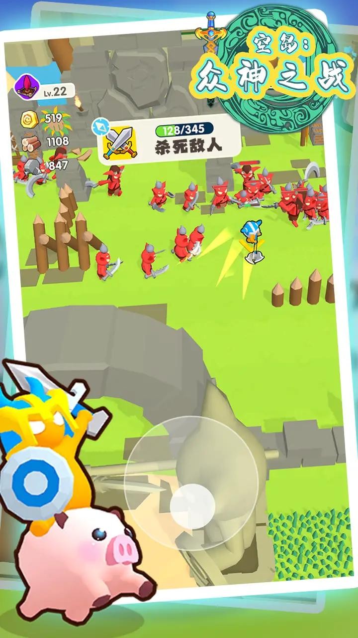 空島眾神之戰(zhàn)