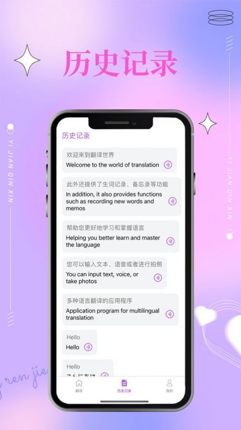 語(yǔ)音文字圖片準(zhǔn)確翻譯