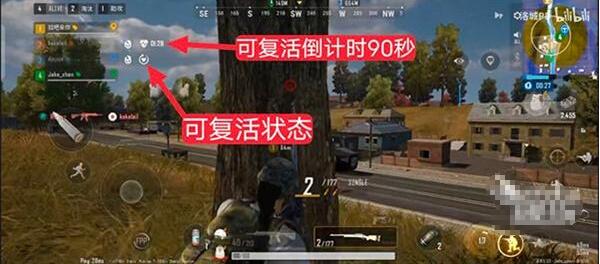 《絕地求生未來之役》復活隊友的方法分享