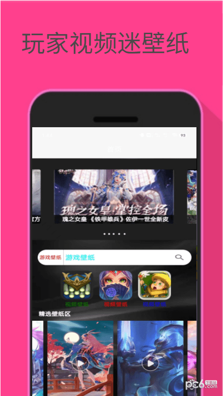 玩家視頻迷壁紙
