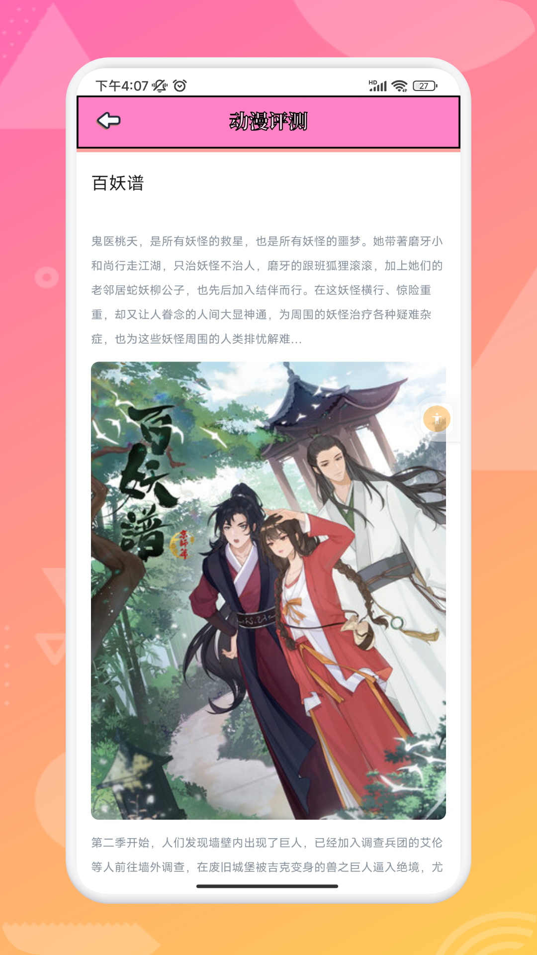 追漫大師兄