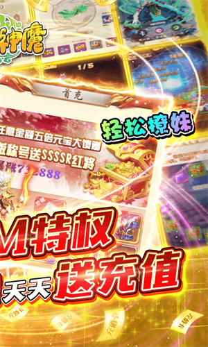 逆世神魔飞升版