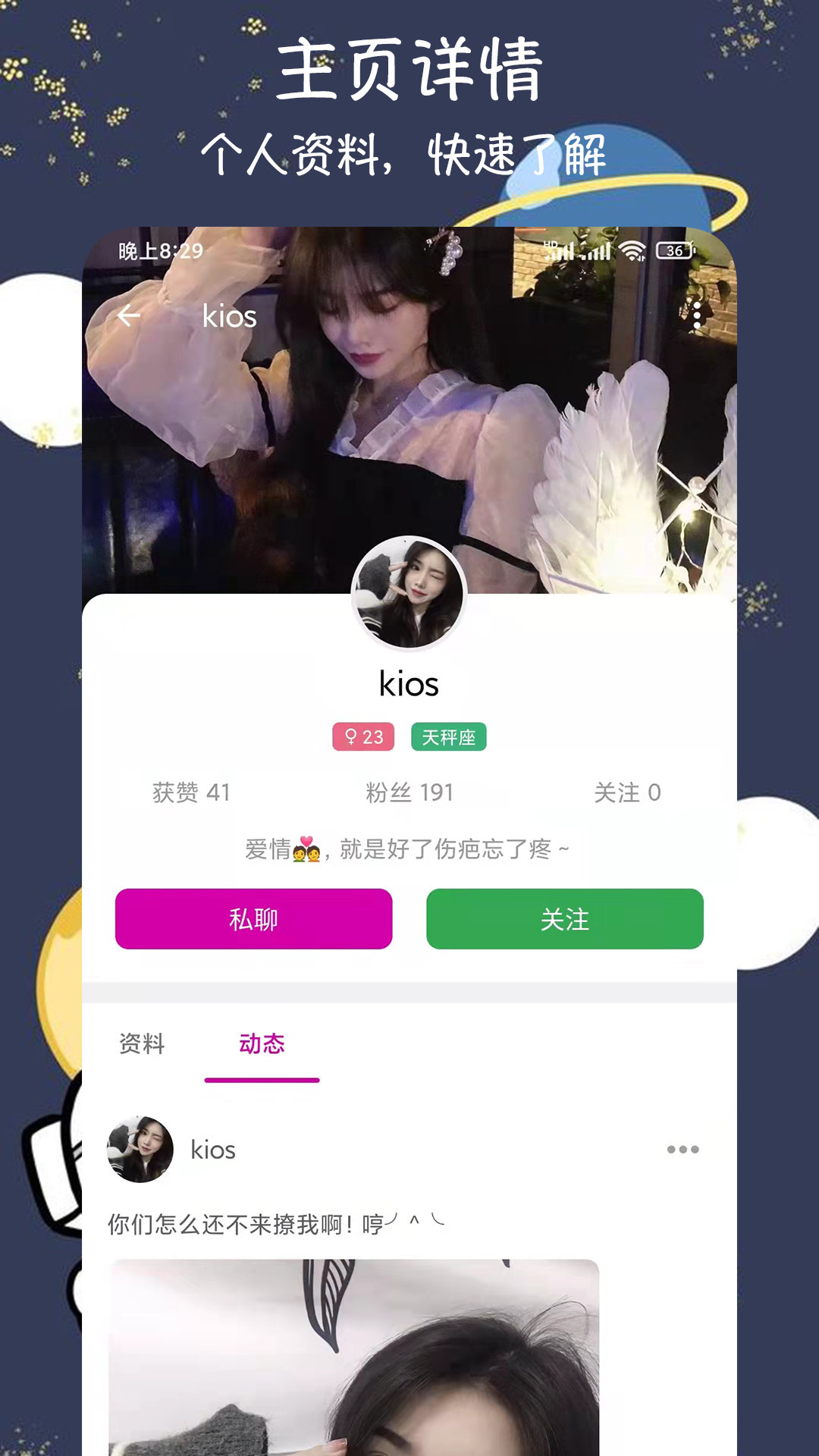 愛戀愛