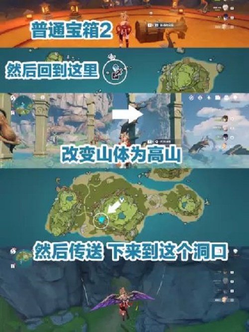 《原神》破破島寶箱位置大全