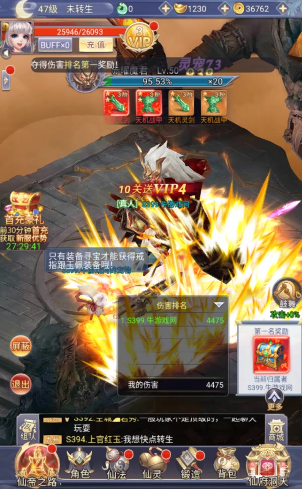 ?九州仙劍傳官方版