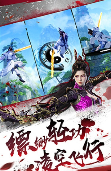 問劍送千元真充版