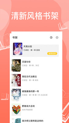 柚免費耽美小說
