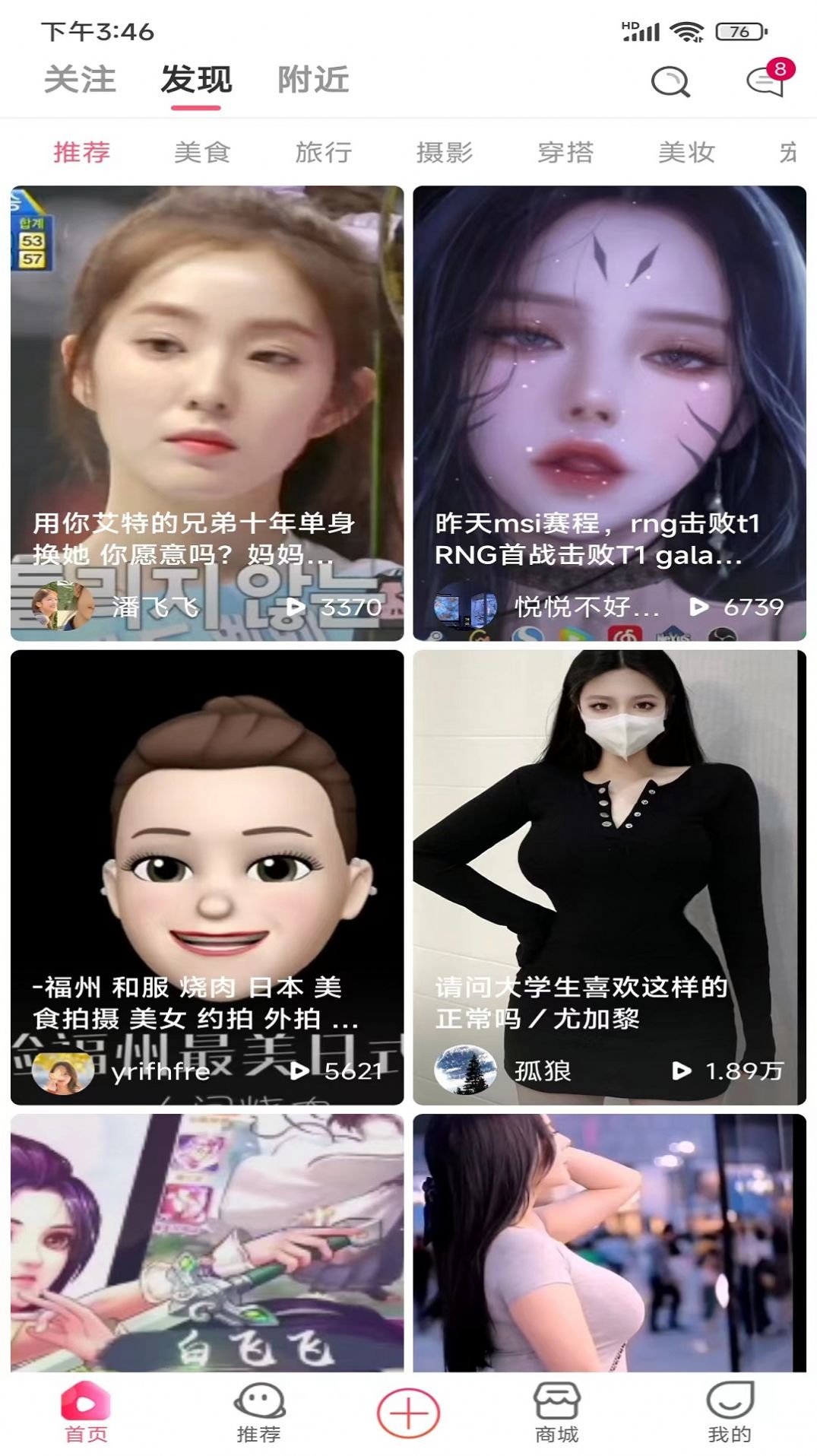 聽貝貝