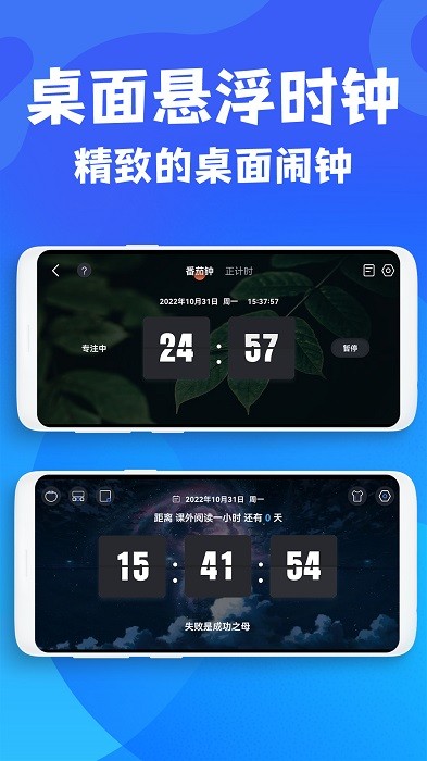極簡桌面時鐘