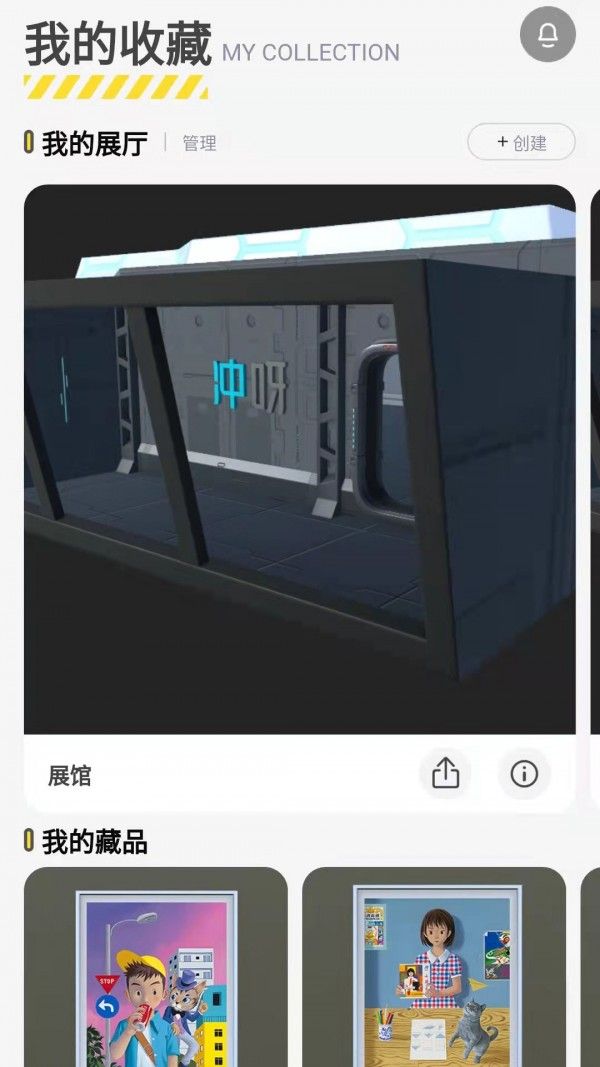 沖呀GO