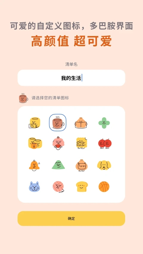 罐頭清單