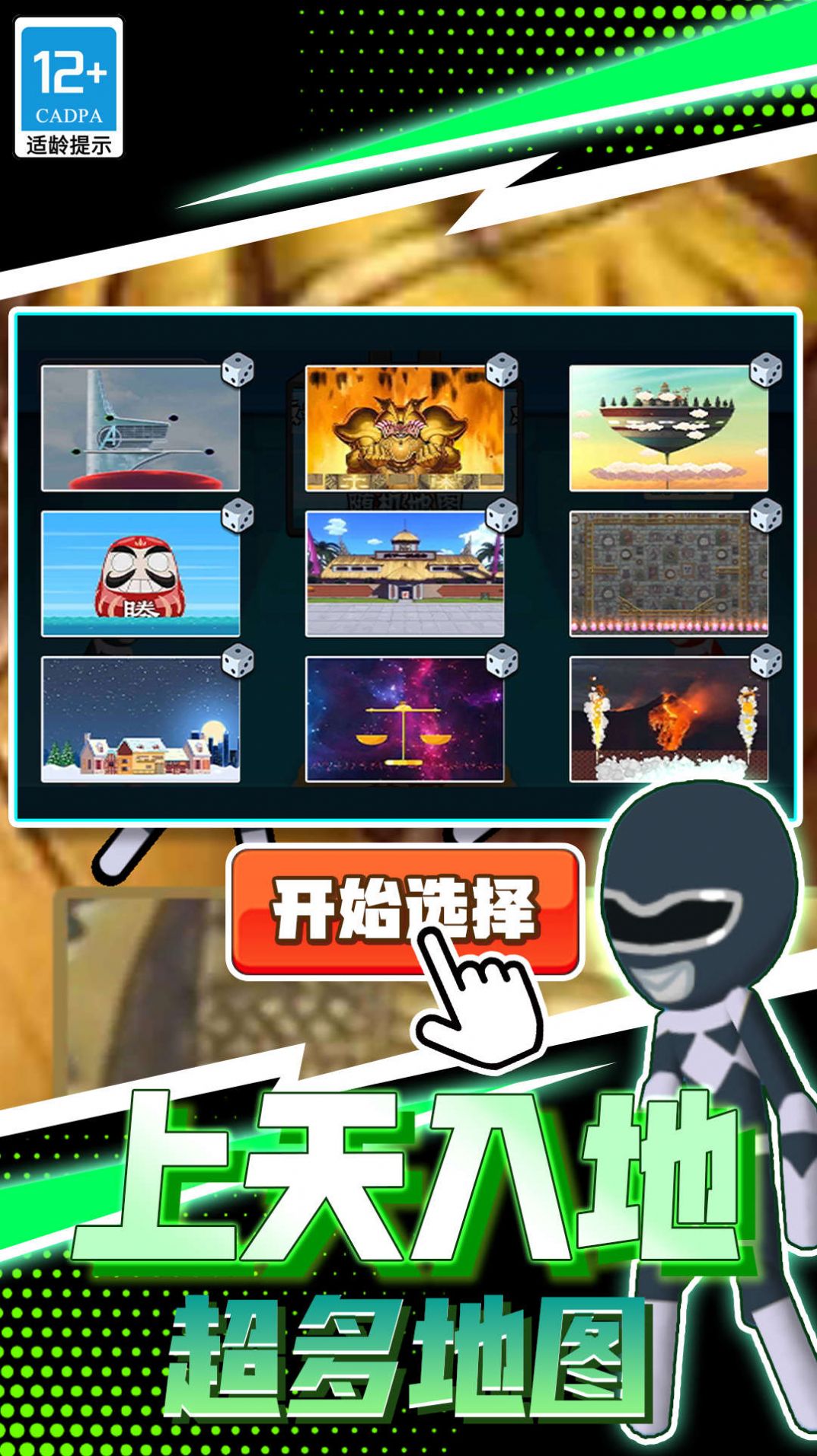 火柴人戰(zhàn)斗英雄無限金幣無限鉆石版