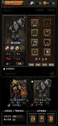 黑暗神廟
