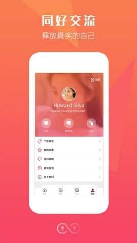 樂娛交友